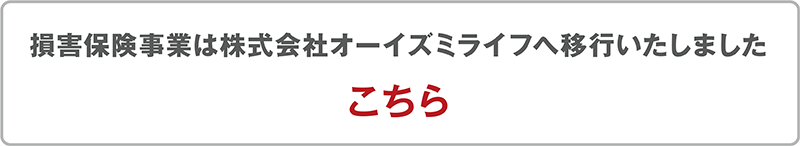 三井住友海上